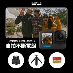 GoPro HERO11 Black 自拍不斷電組