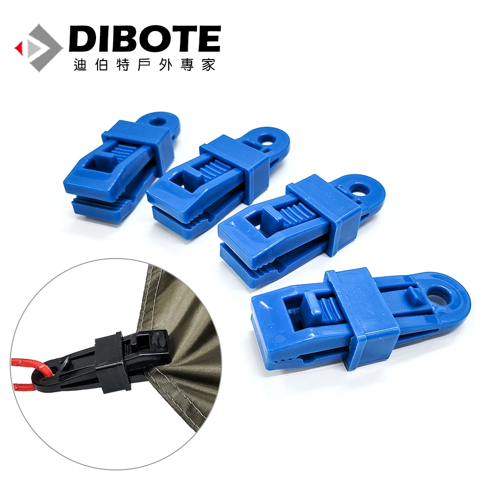 迪伯特DIBOTE 多功能固定夾 帆布夾/露營墊/地墊/帳篷夾 (4入) -藍