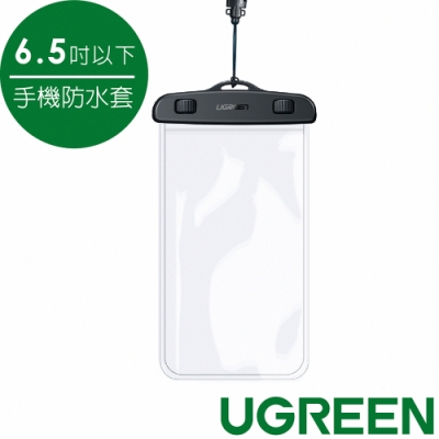 綠聯 手機防水套 6.5吋以下手機通用