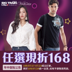 BIG TRAIN 仲夏夜之夢