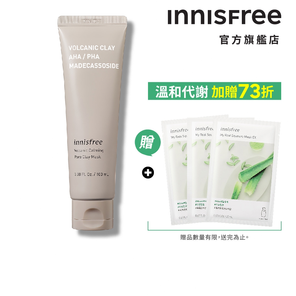 innisfree 濟州島火山泥毛孔潔淨鎮靜面膜 100ml