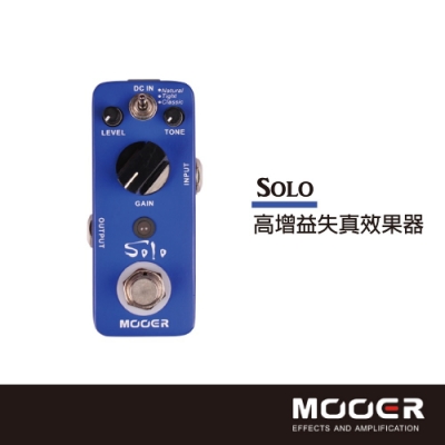 MOOER Solo高增益失真效果器