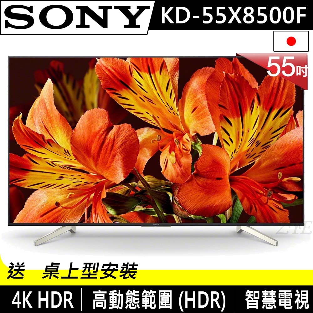 福利品-SONY 55吋 4K KD-55X8500F HDR Smart 液晶電視