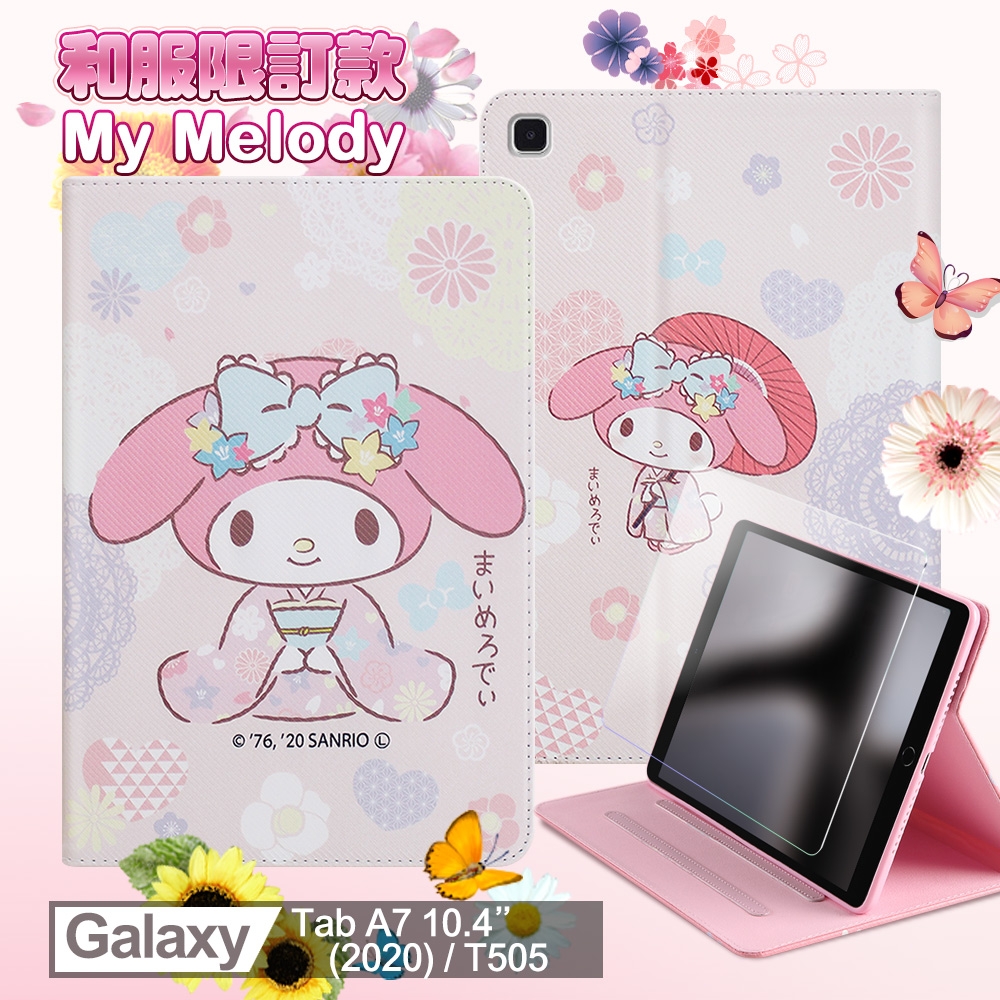 My Melody美樂蒂 Samsung Galaxy Tab A7 10.4 (2020) T505 和服精巧款平板保護皮套+9H玻璃貼 組合