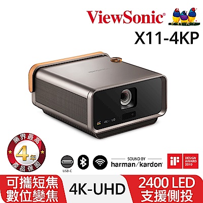 ViewSonic  X11-4KP 4K HDR 短焦 LED 無線智慧投影機(2400流明)