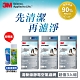 3M 清新級靜電空氣濾網 3入組 共12片 9807-CTC 冷氣濾網 N95口罩濾淨原理 全新加長版 驚喜價 product thumbnail 1