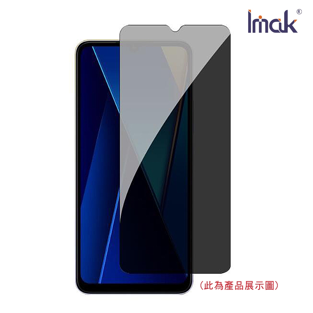 Imak Redmi 13C/POCO C65 防窺玻璃貼