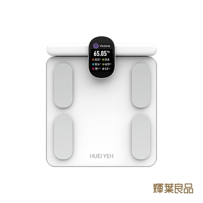 【輝葉良品】八電極智能體脂計HYG-P100