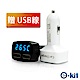 逸奇e-Kit 3.1A 四合一 雙USB車充 電壓/電流/溫度顯示/電壓表 CU-03 product thumbnail 3
