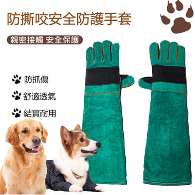 【 小倉Ogula 】寵物防咬手套 加長加厚 貓咪狗狗訓練手套 寵物用品 防抓手套(一對裝）