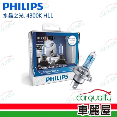 【PHILIPS】水晶之光. 4300K H11 頭燈(車麗屋)