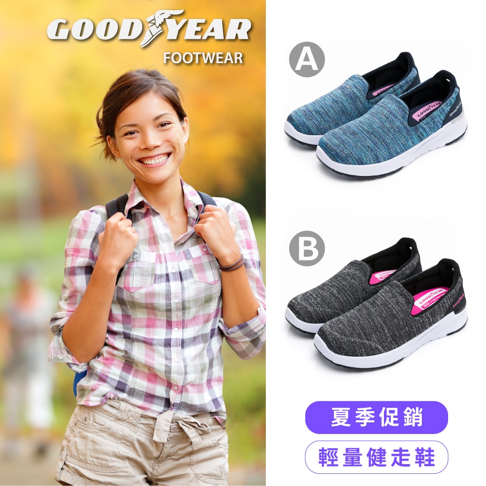 【GOODYEAR 固特異】輕量緩震健走鞋/女 厚底 彈力 透氣 便利 (兩色任選)