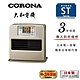 CORONA 12-15坪 日本製造煤油爐電暖器 BD-ST5716BY 贈不沾手電動加油槍 product thumbnail 1