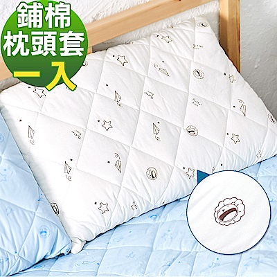 奶油獅-星空飛行-台灣製造-美國抗菌防污鋪棉保潔枕頭套-米(一入)