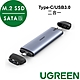 綠聯 M.2 SSD硬碟外接盒 Type-C/USB3.0二合一SATA版 product thumbnail 1