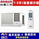 【SANLUX台灣三洋】 7-9坪 1級變頻窗型右吹冷暖冷氣 SA-R50VHR product thumbnail 1