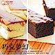 品屋 甜點小舖‧B1巧克力蛋糕禮盒 (2條入/盒，共2盒) product thumbnail 1