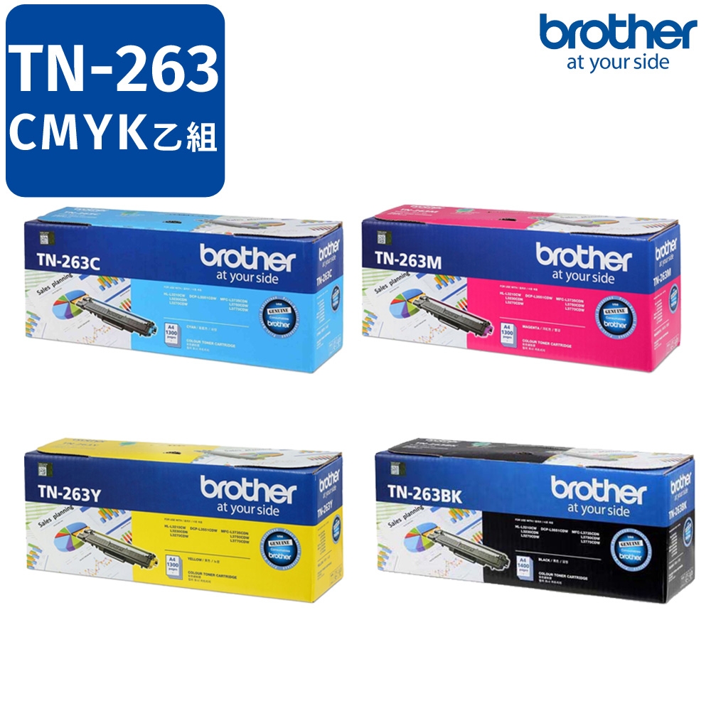 【一黑三彩】brother TN-263 原廠標準容量四色碳粉匣