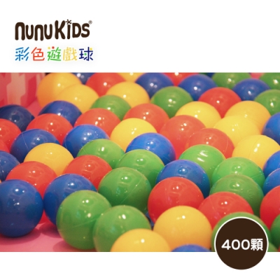 【nunuKIDS】MIT台灣製 球池球屋配件塑膠遊戲球6CM - 400顆