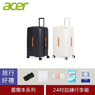 (旅行好禮組) ACER 宏碁 Melbourne 墨爾本系列 墨爾本拉鍊行李箱24吋