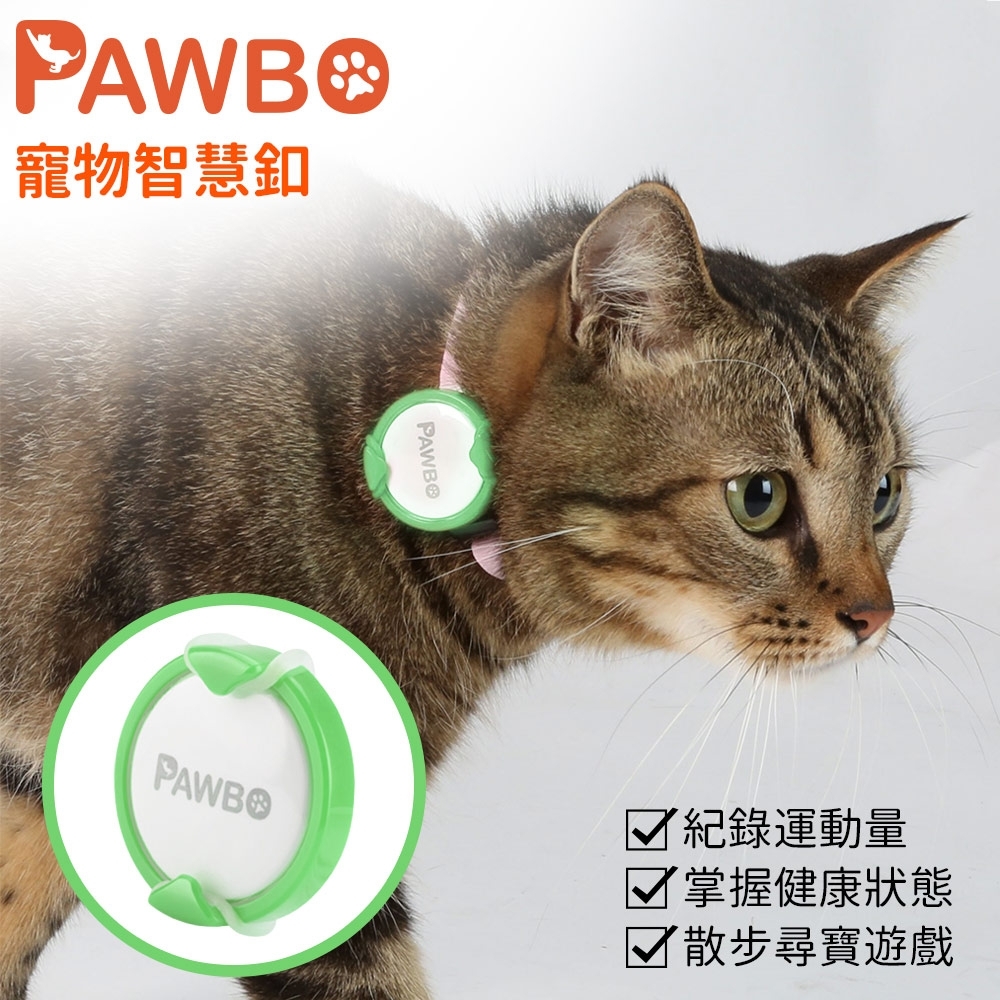 Pawbo波寶 寵物智慧釦/運動追蹤器-綠 ZCX01TE00G