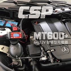 【超值組】MT600+ 充電器組 / (6V/12V)機車.汽車電池電瓶充電器&電壓檢測 適用6V鉛酸電池