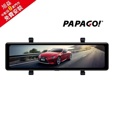 PAPAGO RAY DW GPS 雙分離式電子後視鏡＋32G記憶卡【買就送安裝】