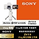 【Sony索尼】ZV-1 II Vlog 數位相機 手持握把組合 (公司貨 保固18+6個月) product thumbnail 2
