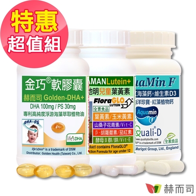 赫而司晶亮成長組-金巧軟膠囊升級版DHA+PS(30顆*1罐)+新貝他明小分子游離型兒童葉黃素山桑子(30顆*1罐)+愛克明紅藻植物鈣D3錠(60顆*1罐)