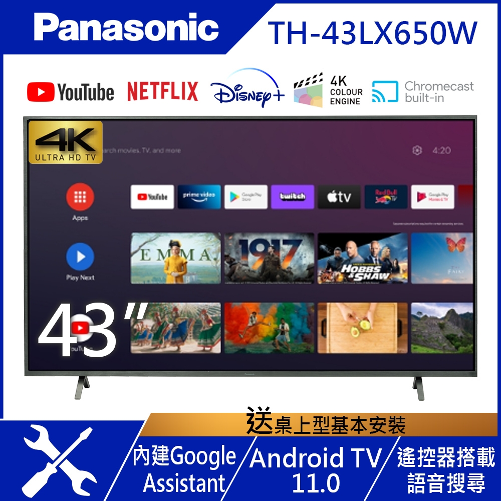 Panasonic國際 43吋 4K UHD 智慧聯網顯示器TH-43LX650W