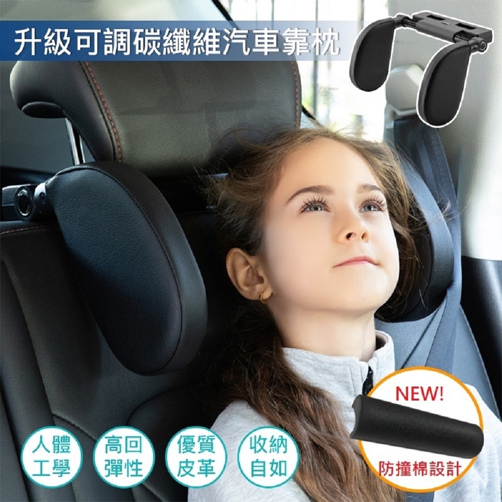 DaoDi升級款加長碳纖維汽車靠枕 頸枕