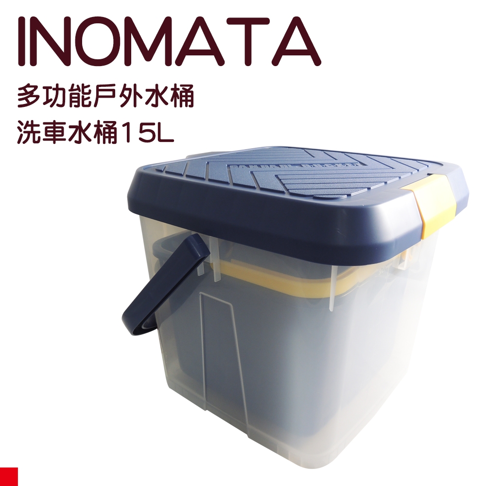 日本 inomata 雙層 多功能 踏台水桶 15L (藍色)