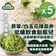 GREENS 冷凍青/白花椰菜米狀(1000g)x5包 product thumbnail 1