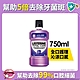 李施德霖 全效護理漱口水750ml product thumbnail 1