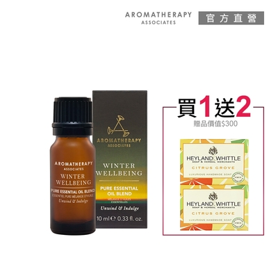 AA英國皇家芳療 橙香精油買1送2 (Aromatherapy Associates)(期間限定)