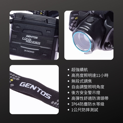 Gentos 長時間照明頭燈- 350流明 IP64(LR-H434HD) | 頭燈 | Yahoo奇摩購物中心