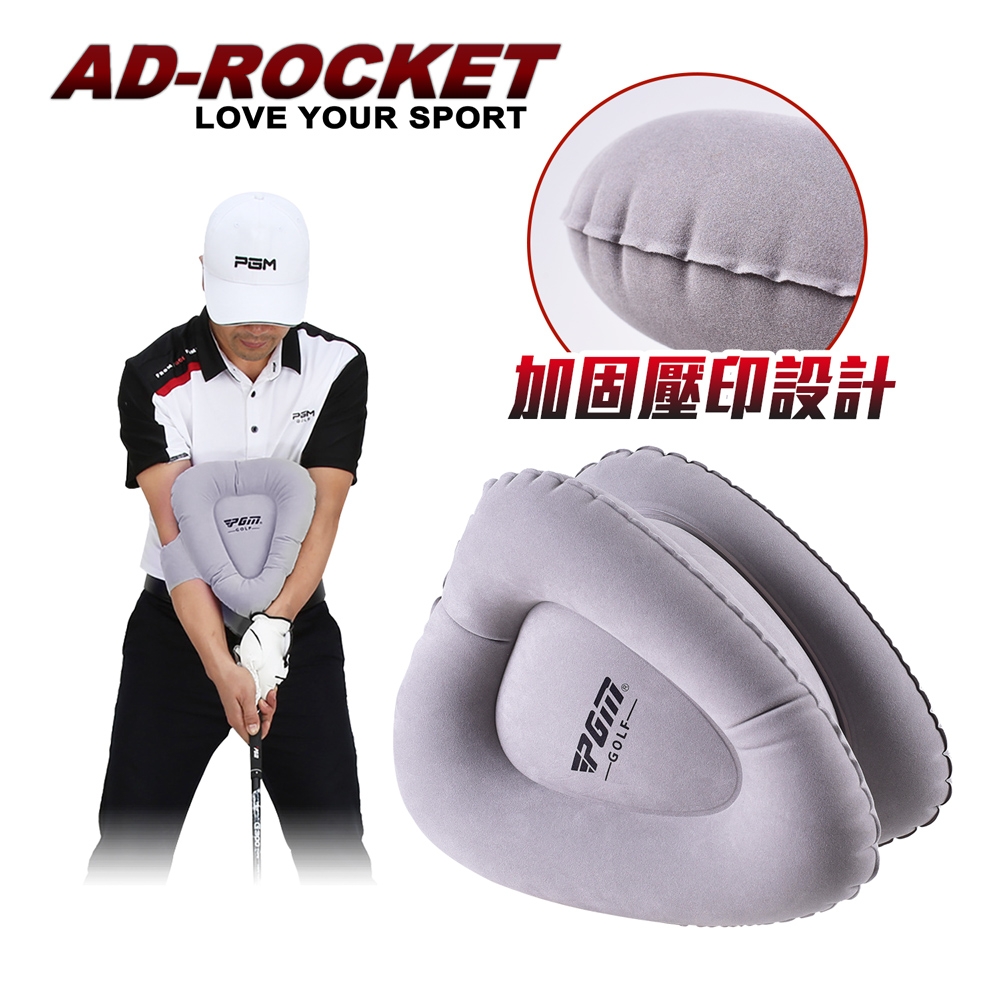 AD-ROCKET 揮桿姿勢矯正器 氣墊PRO款 高爾夫姿勢矯正 高爾夫練習器