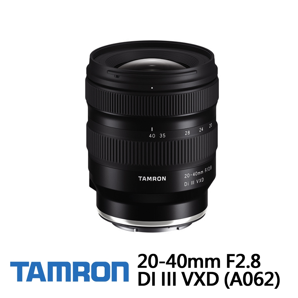 TAMRON 20-40mm F2.8 DI III VXD FOR Sony E接環公司貨A062 | 變焦鏡頭