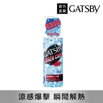 GATSBY 魔法激凍體用噴霧(無香)170ml