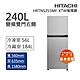 HITACHI日立 240L一級能效變頻雙門右開冰箱 璀璨銀(HRTN5255MF-XTW) product thumbnail 1