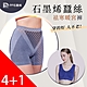 【PP 波瑟楓妮】蠶絲石墨烯暖宮女內褲4件組+石墨烯修復內衣1件組 product thumbnail 1