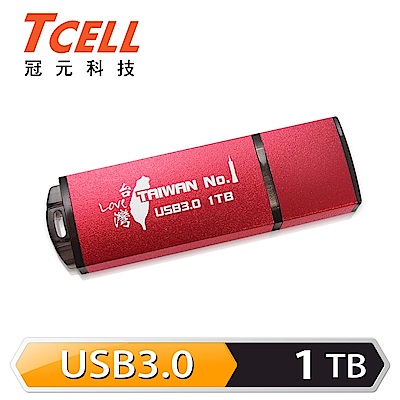 TCELL 冠元-USB3.0 1TB 台灣No.1 隨身碟 (熱血紅限定版)