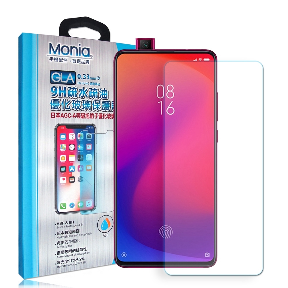 MONIA 小米9T/9T Pro 共用款 日本頂級疏水疏油9H鋼化玻璃膜