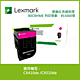 Lexmark 原廠紅色碳粉匣 80C8HME (3K) 適用: CX410de/CX510de product thumbnail 1
