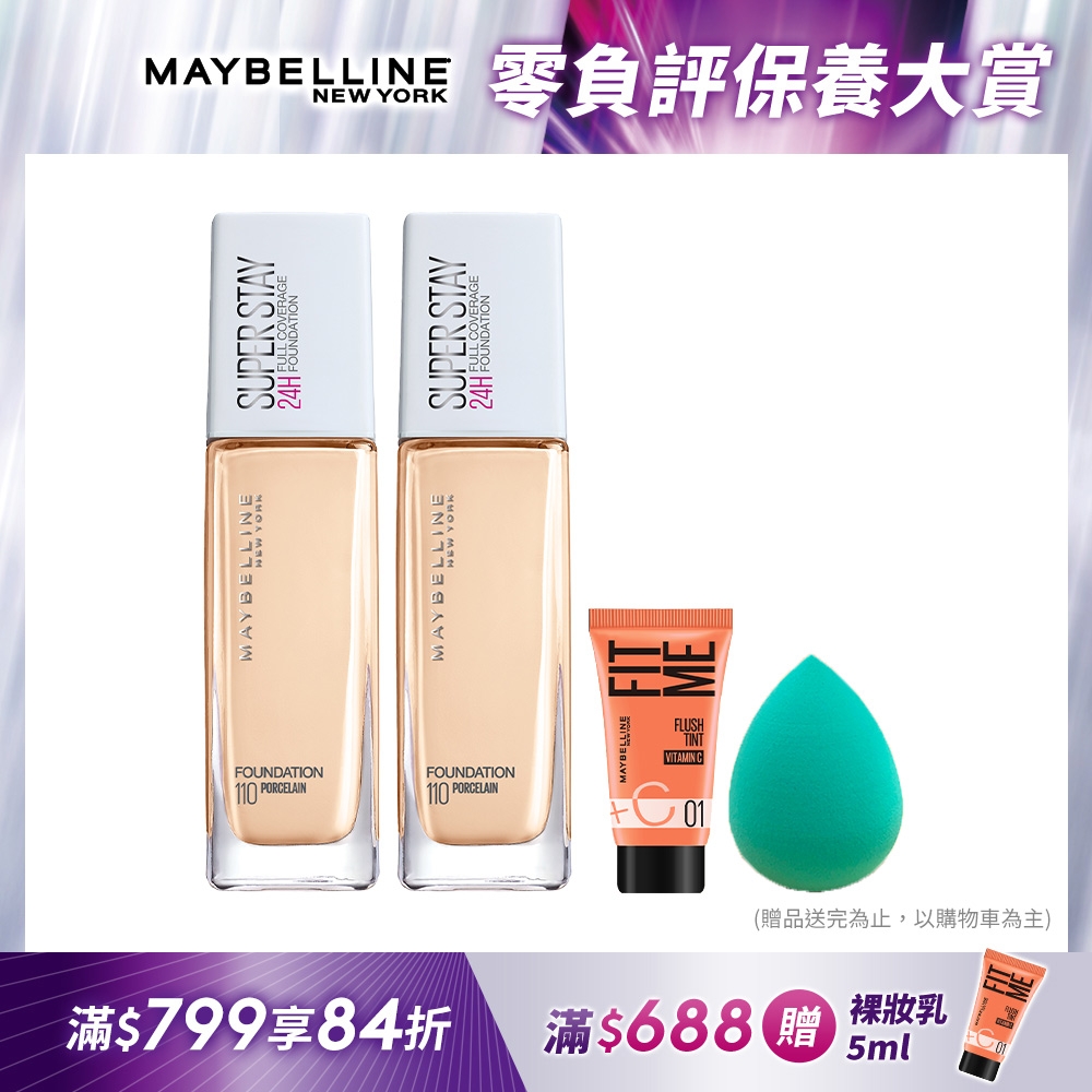 (2入組)MAYBELLINE媚比琳 無敵特霧超持久粉底液_30ml