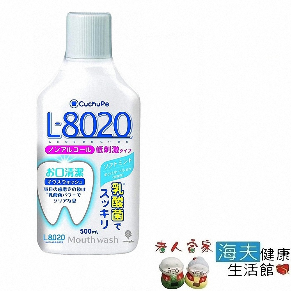 LZ 海夫 紀陽除虫菊 L8020乳酸菌配方漱口水_溫和型