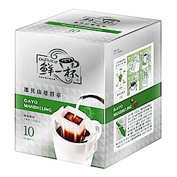 鮮一杯 珈优山曼特寧(10gx10入)