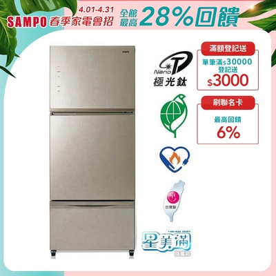 SAMPO聲寶 530公升1級能效變頻三門冰箱SR-C53GDV(Y3)AIE全平面玻璃琉璃金