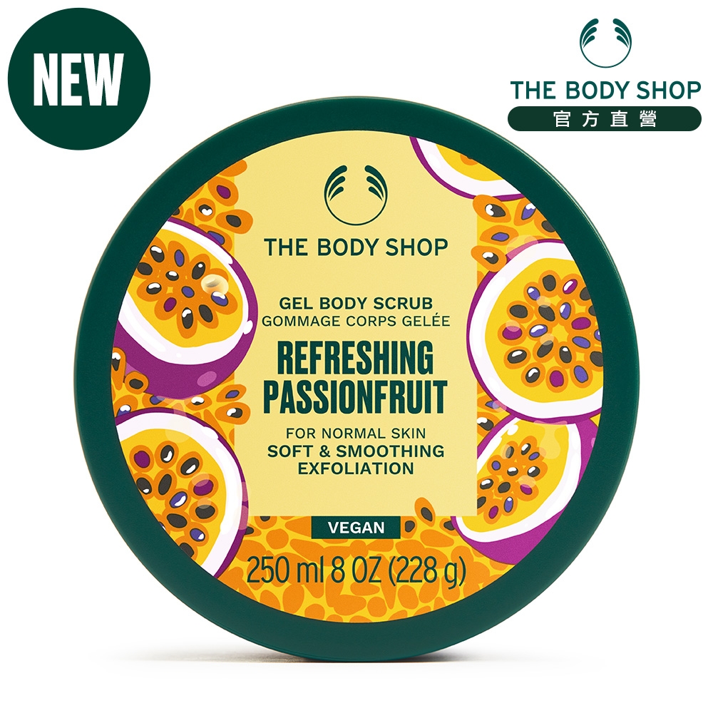 The Body Shop 百香果身體磨砂膏-250ML