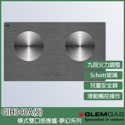 【KIDEA奇玓】Glem Gas GIH340A(S) 雙口橫式感應爐 九段火力 Schott玻璃 觸控操作 兒童安全鎖 夢幻系列